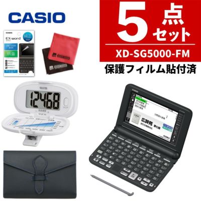 XD-G9800 XD-G 電子辞書 CASIO カバー付き 電子辞書 [生活・教養