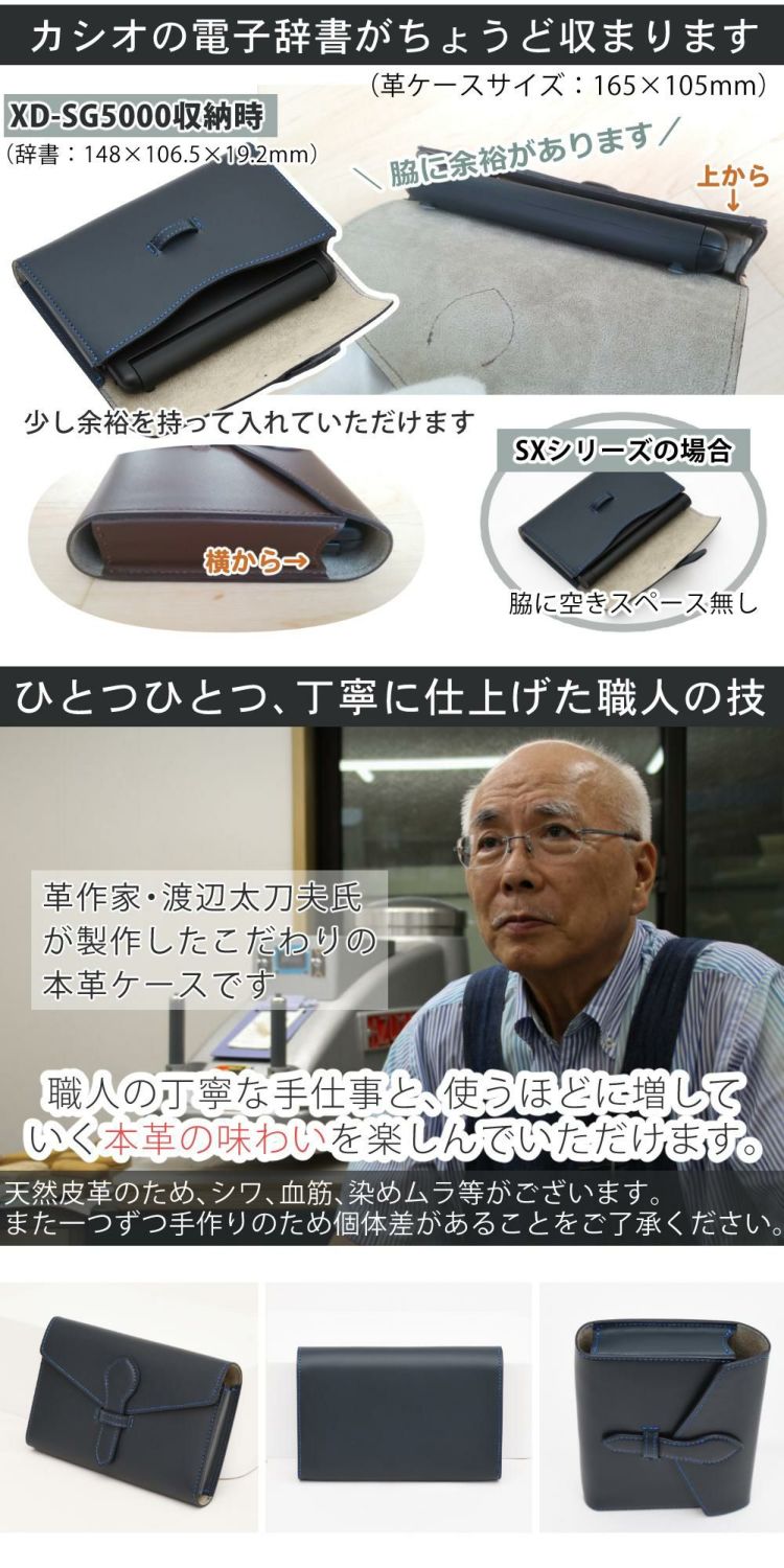 液晶保護フィルム貼付済 カシオ 電子辞書 エクスワード XD-SG5000-FM ブラック 生活・教養モデル  本革ケース付き5点セット