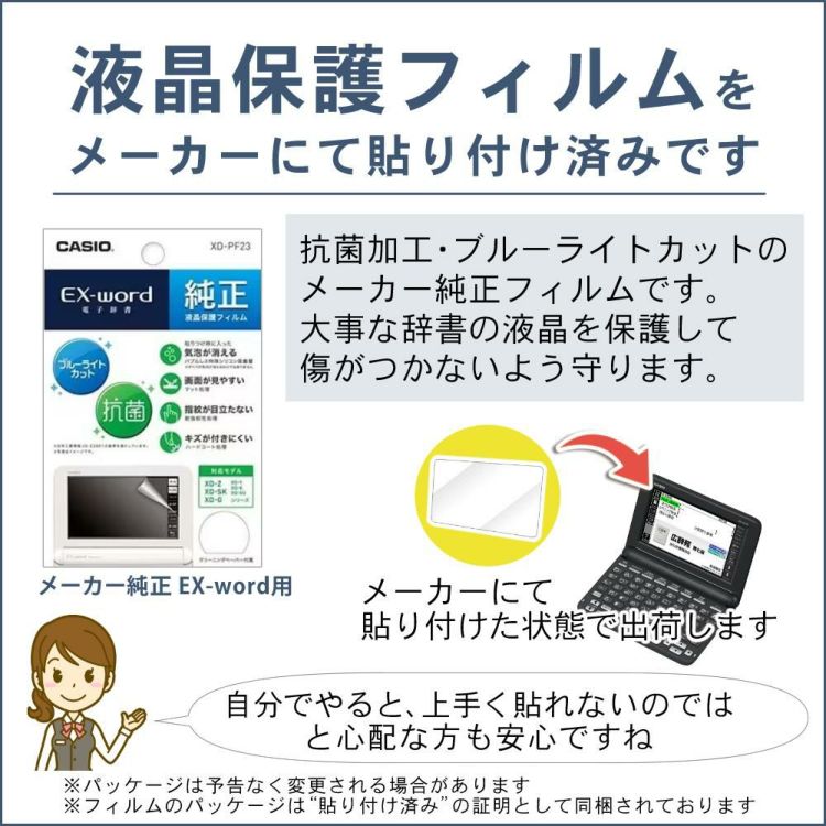 液晶保護フィルム貼付済 カシオ 電子辞書 エクスワード XD-SG5000-FM ブラック 生活・教養モデル  本革ケース付き5点セット