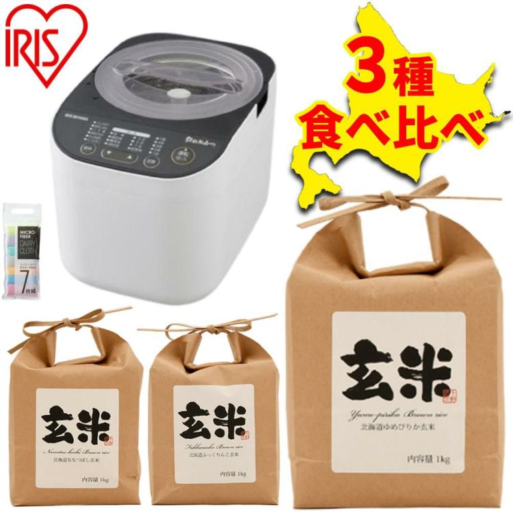 精米機家庭用  アイリスオーヤマ 米屋の旨み 銘柄純白づき精米機 RCI-B5-W?ホワイト 3点セット ラッピング不可
