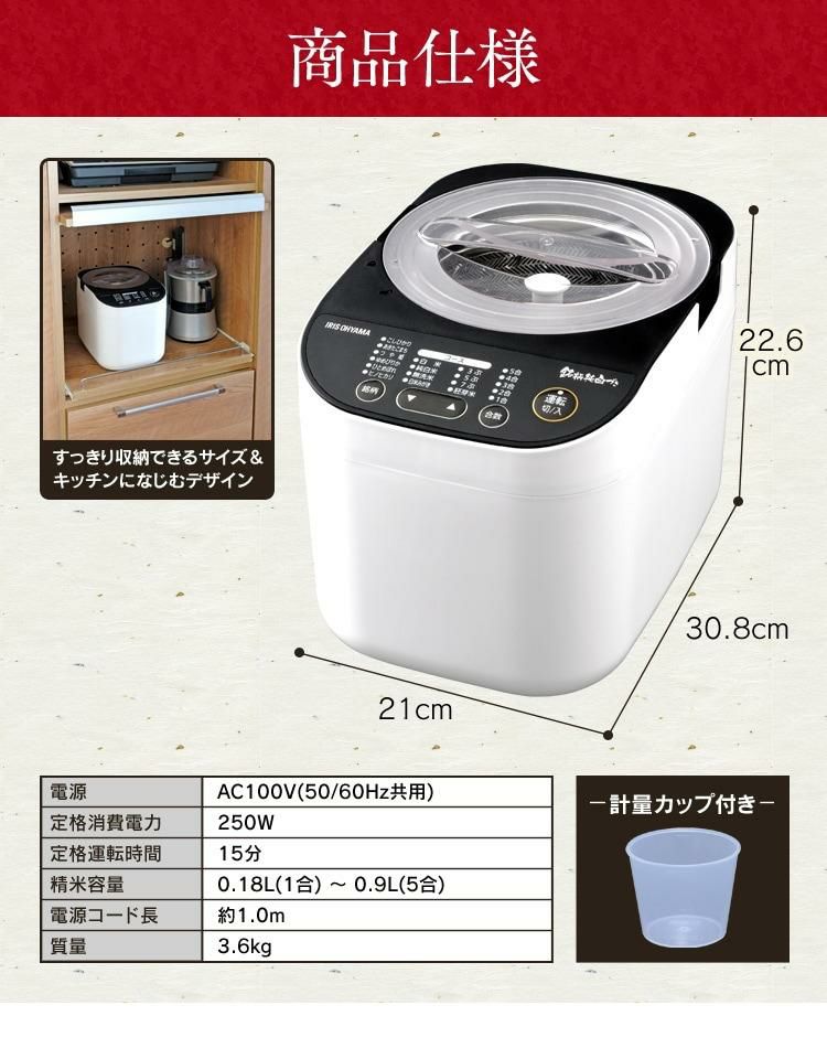 精米機家庭用  アイリスオーヤマ 米屋の旨み 銘柄純白づき精米機 RCI-B5-W?ホワイト 3点セット ラッピング不可