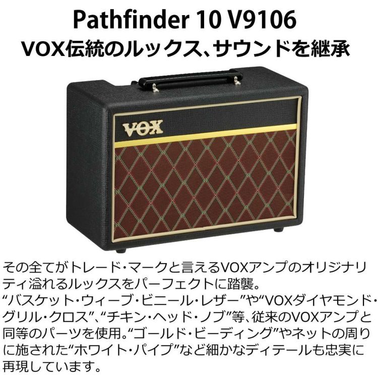 ヴォックス VOX コンパクト ギターアンプ Pathfinder 10 V9106 ラッピング不可