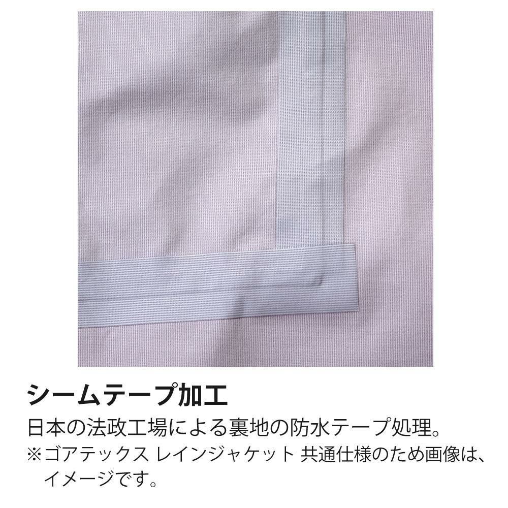 プロモンテ ゴアテックスVSレインジャケット 3レイヤー  SJ140M メンズ PuroMonte GORE-TEX Rain Jacket ラッピング不可