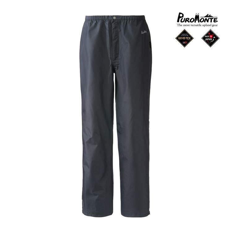 プロモンテ ゴアテックスVSメンズパンツ 3レイヤー  SB140M メンズ PuroMonte GORE-TEX Rain Pants ラッピング不可