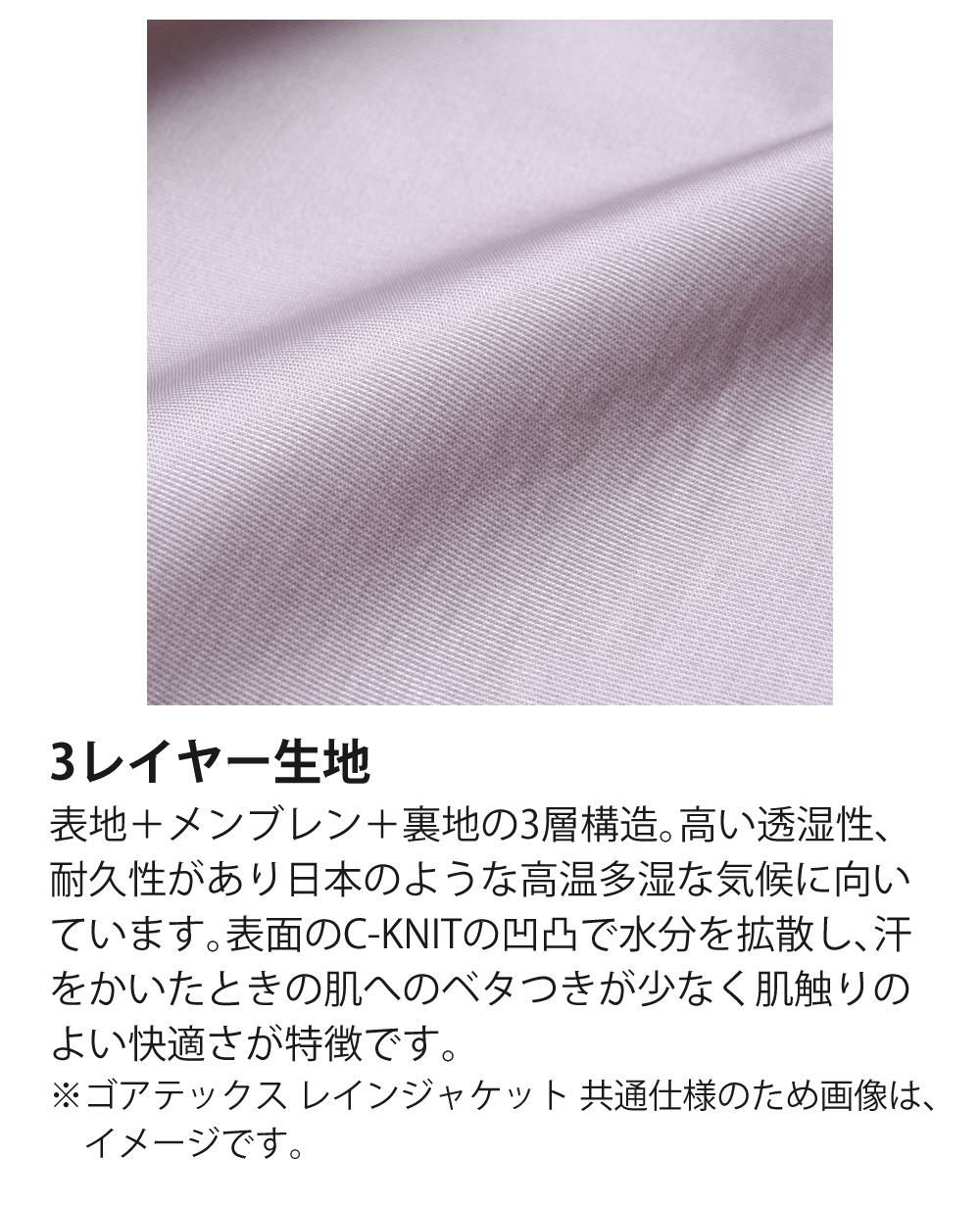 プロモンテ ゴアテックスVSメンズパンツ 3レイヤー  SB140M メンズ PuroMonte GORE-TEX Rain Pants ラッピング不可