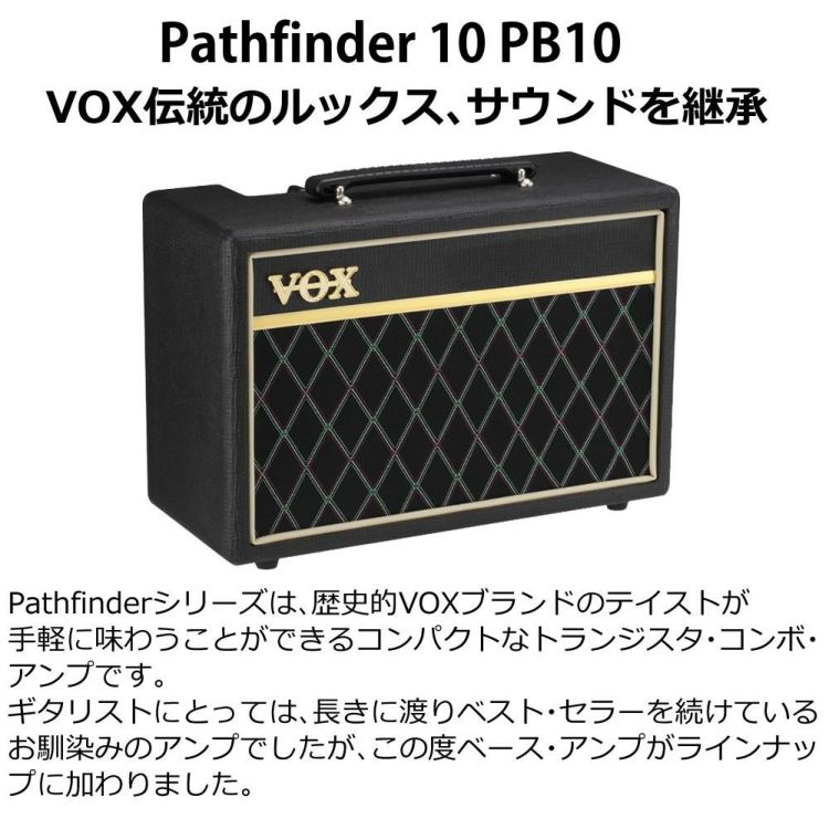 VOX ヴォックス コンパクト ベースアンプ Pathfinder 10 PB10 ラッピング不可