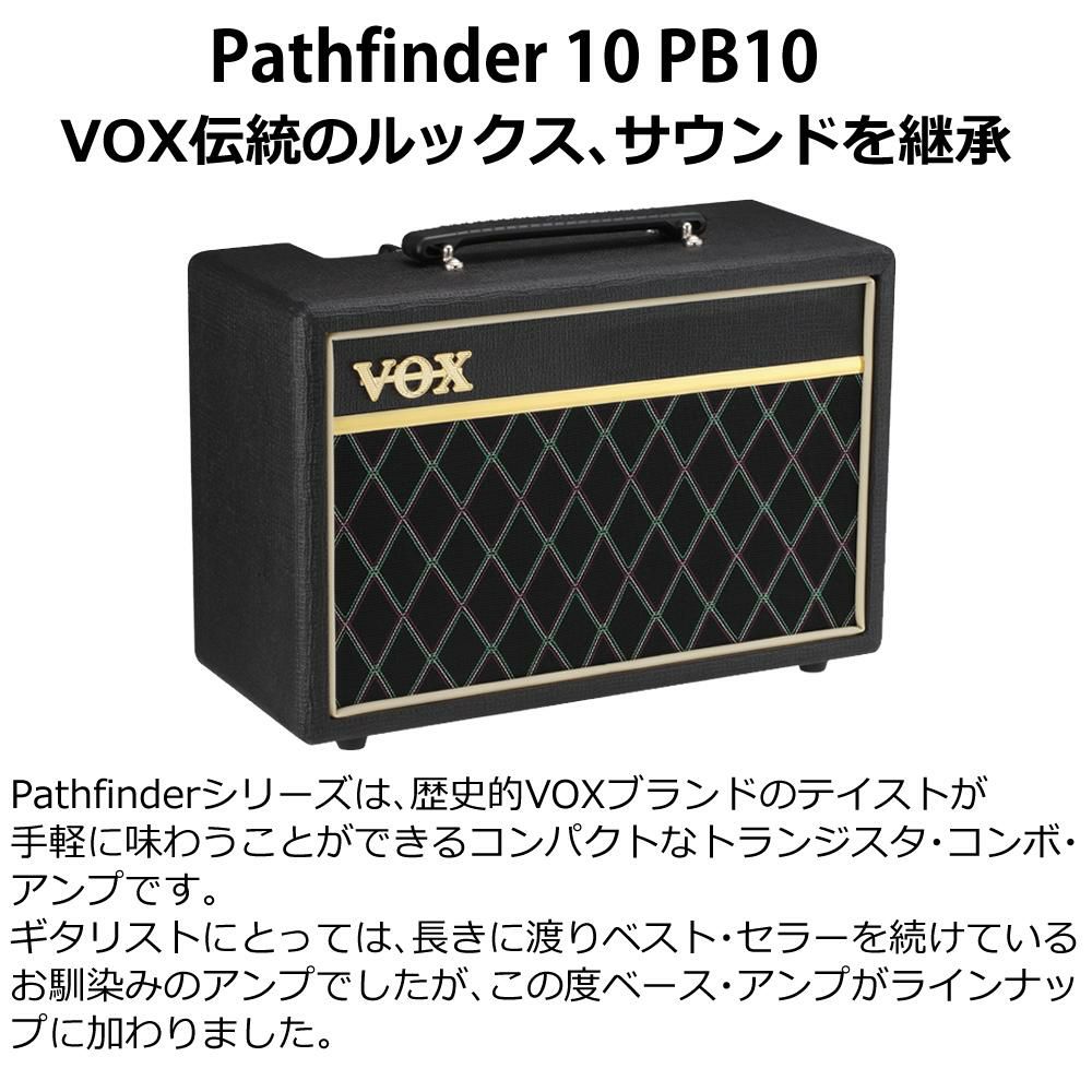 VOX ヴォックス コンパクト ベースアンプ Pathfinder 10 PB10 ラッピング不可