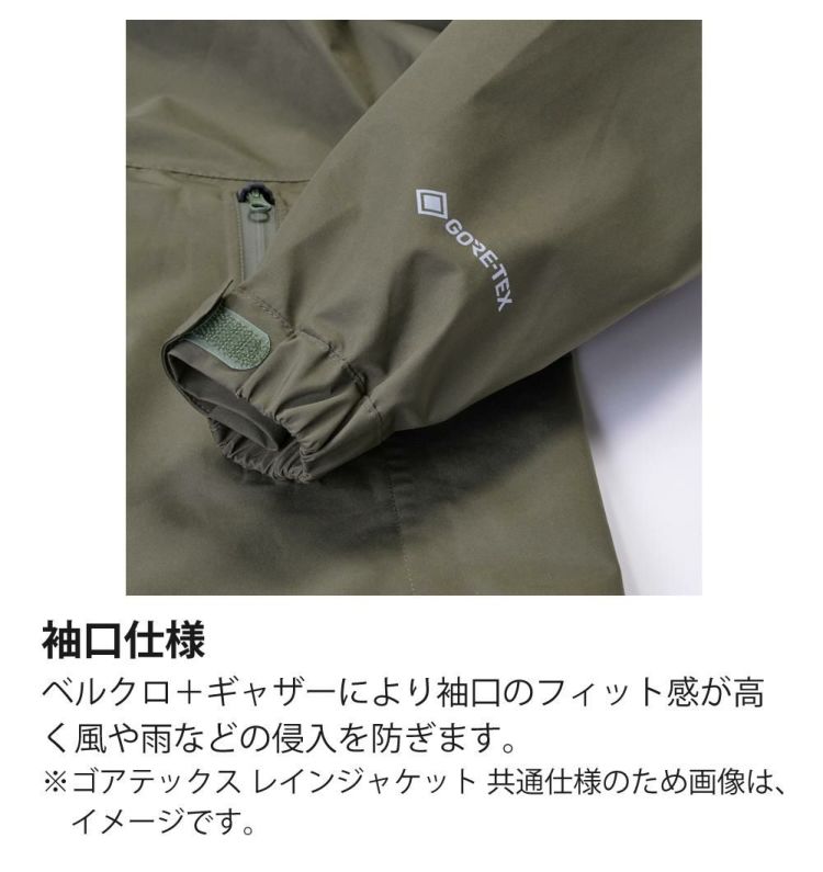 プロモンテ ゴアテックスVSレインジャケット 3レイヤー ＆メンズパンツ 上下セット メンズ  SJ140M＋SB140M  ラッピング不可