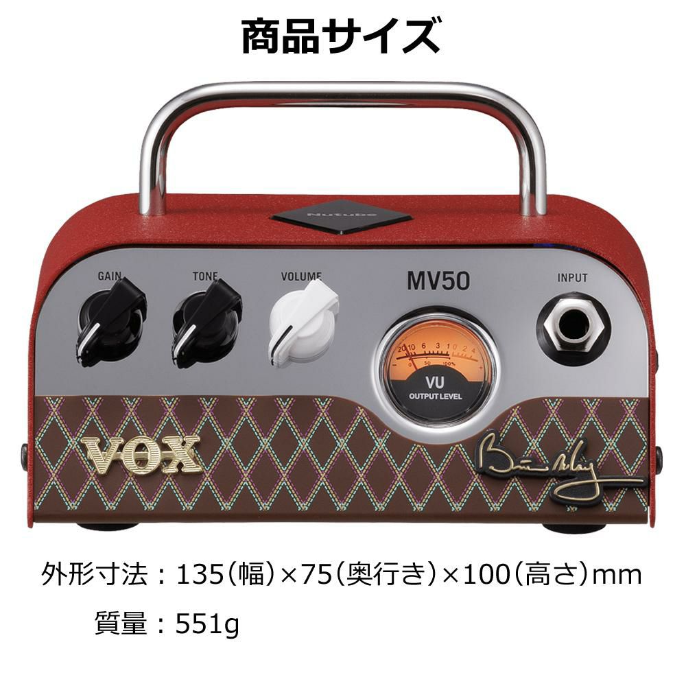 VOX ヴォックス MV50-BM Brian May ヘッドホンアンプ  ラッピング不可