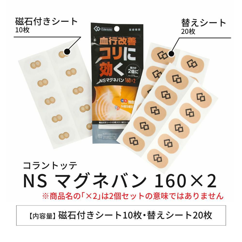 pinto × コラントッテ 磁気シートクッション pintoα マグネバン＆タオル付き ピントアルファ 磁気付き シートクッション ラッピング不可