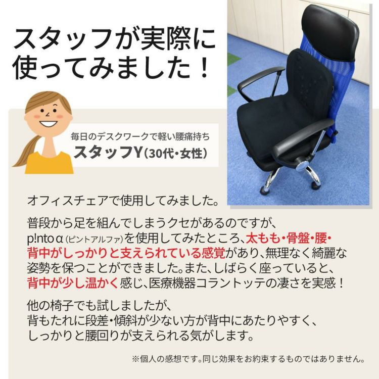 pinto × コラントッテ 磁気シートクッション pintoα マグネバン＆タオル付き ピントアルファ 磁気付き シートクッション ラッピング不可