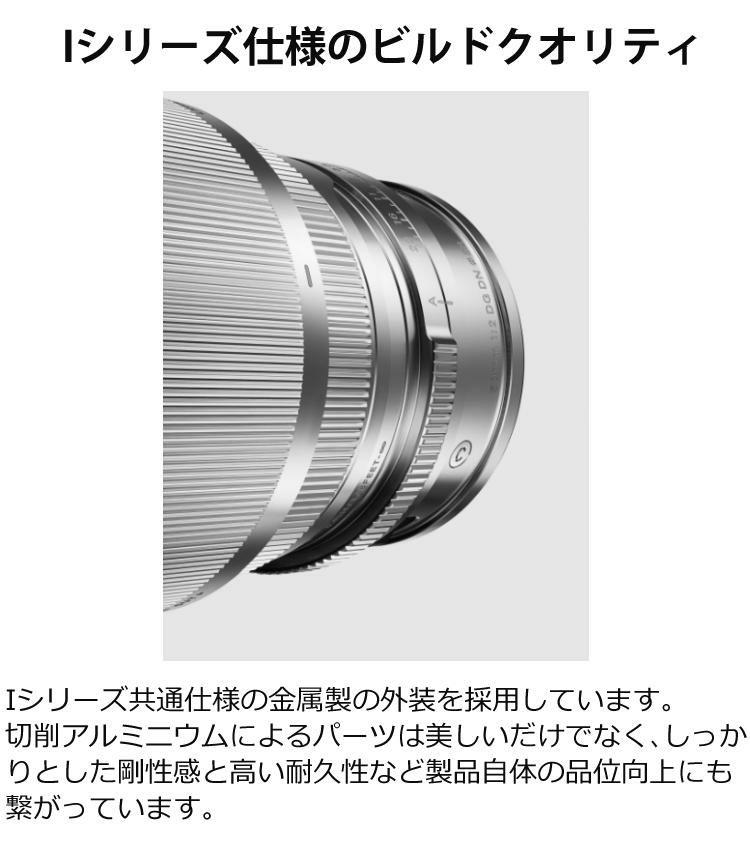 レビューでレンズキャッププレゼント   レンズ保護フィルター付 シグマ 50mm F/2 DG DN C  ソニーEマウント用