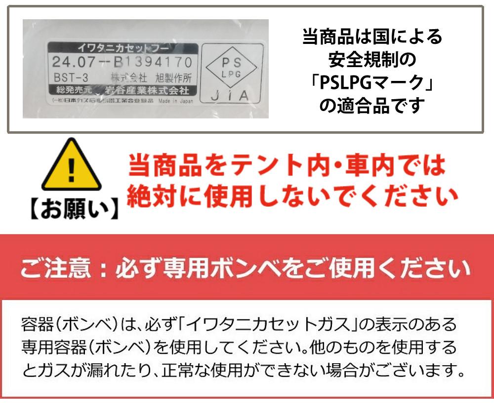 イワタニ ビストロの達人3 カセットコンロ ホワイト プレート3種セット  ラッピング不可