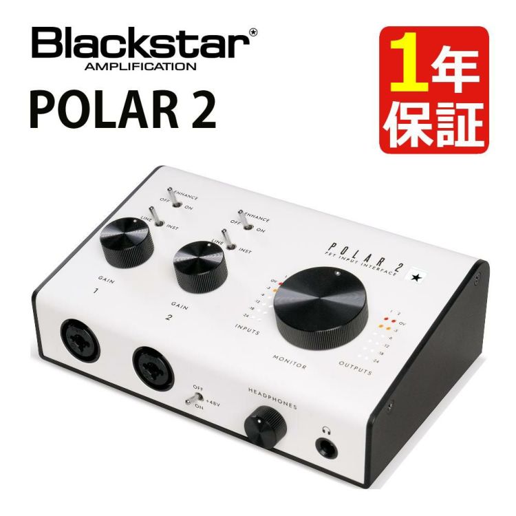 Blackstar ブラックスター POLAR-2 オーディオインターフェース  ラッピング不可