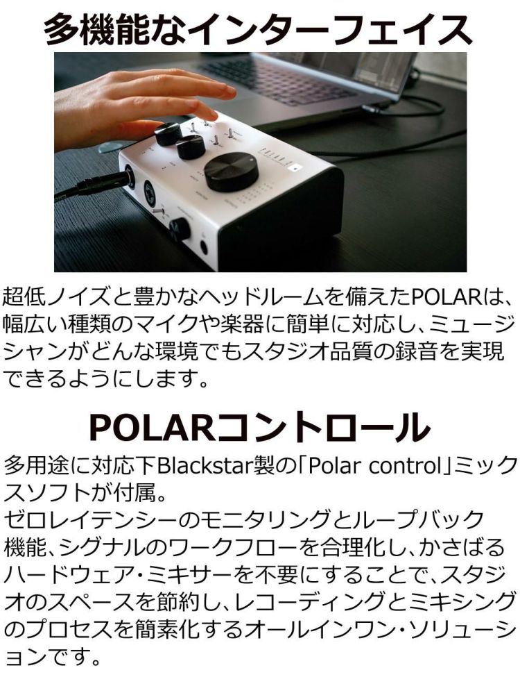 Blackstar ブラックスター POLAR-2 オーディオインターフェース  ラッピング不可