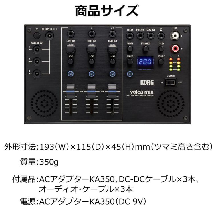 KORG コルグ 4チャンネル・アナログ・ミキサー volca mix ラッピング不可