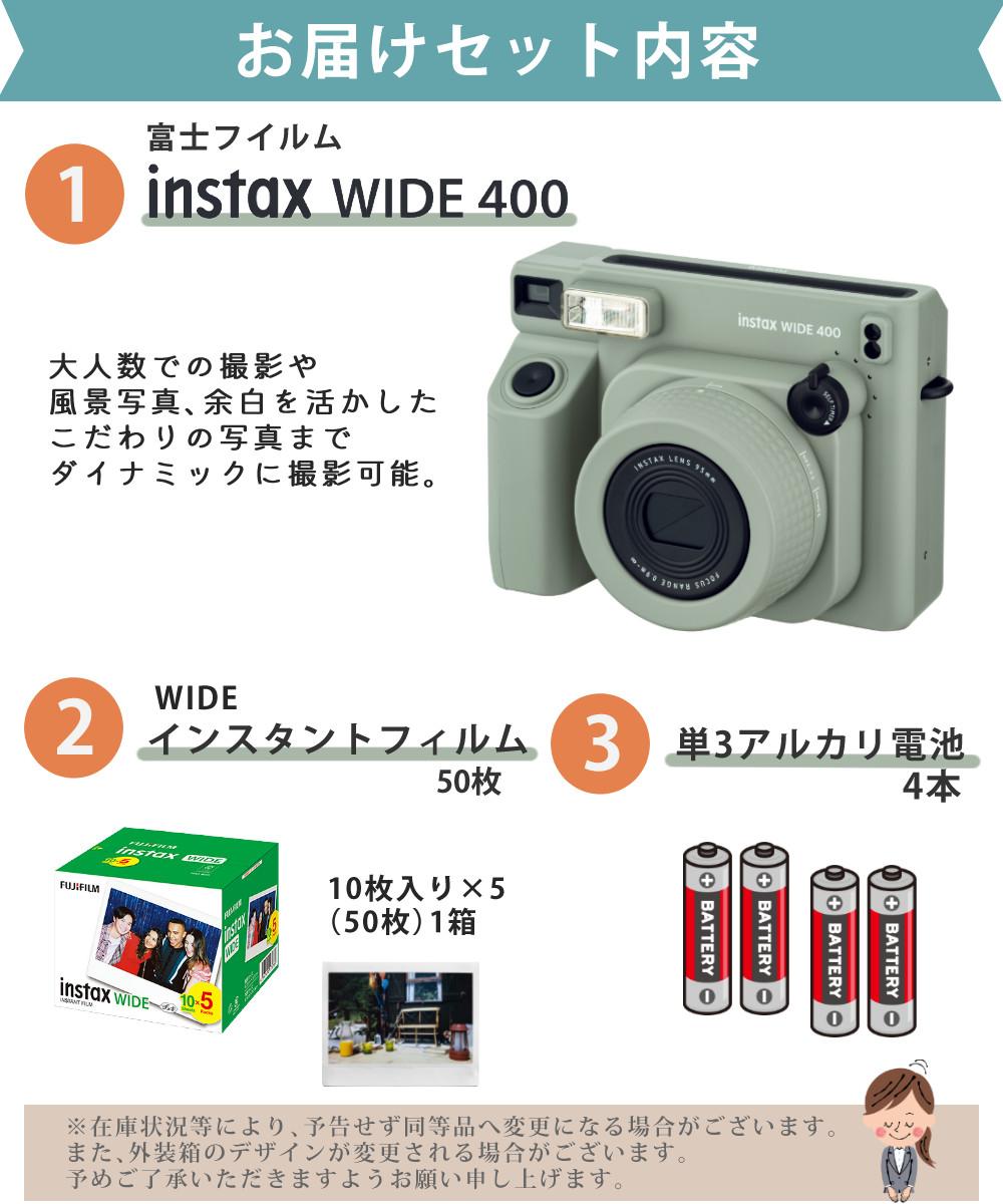 富士フイルム インスタントカメラ チェキ WIDE instax WIDE 400 グリーン  フィルム50枚＆ケース他合計5点セット