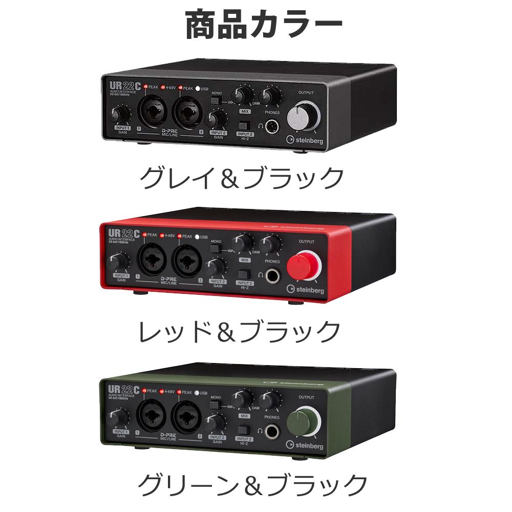 スタインバーグ USB オーディオインターフェース UR22C キャノンケーブル セット
