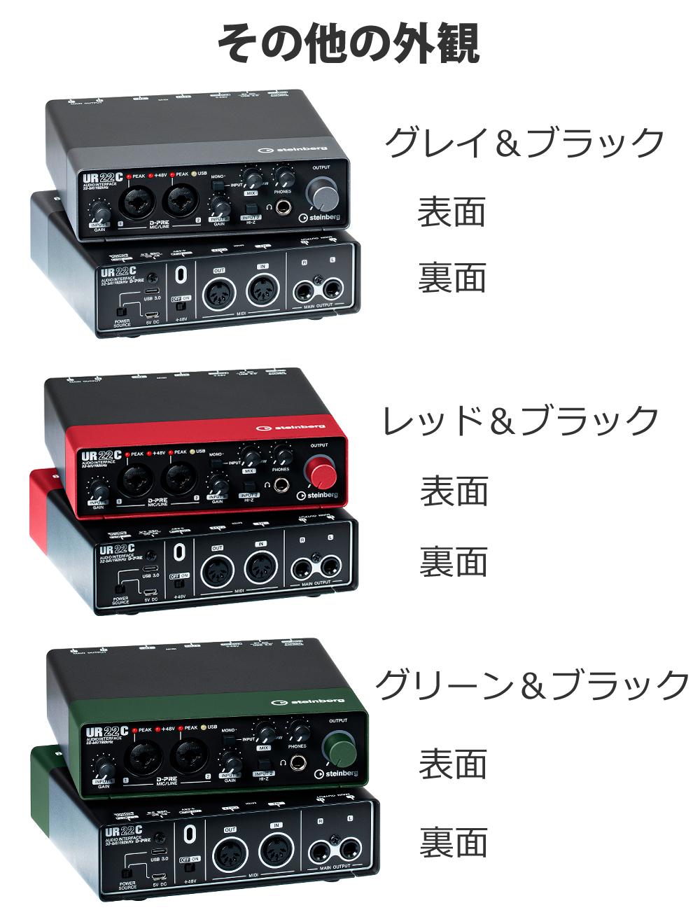 スタインバーグ USB オーディオインターフェース UR22C キャノンケーブル セット