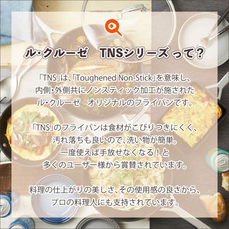 ル・クルーゼ TNS NEW シャロー・フライパン 24cm NC ルクルーゼ lecreuset フライパン ノンスティック加工 直火 IH オーブン対応 食洗機対応