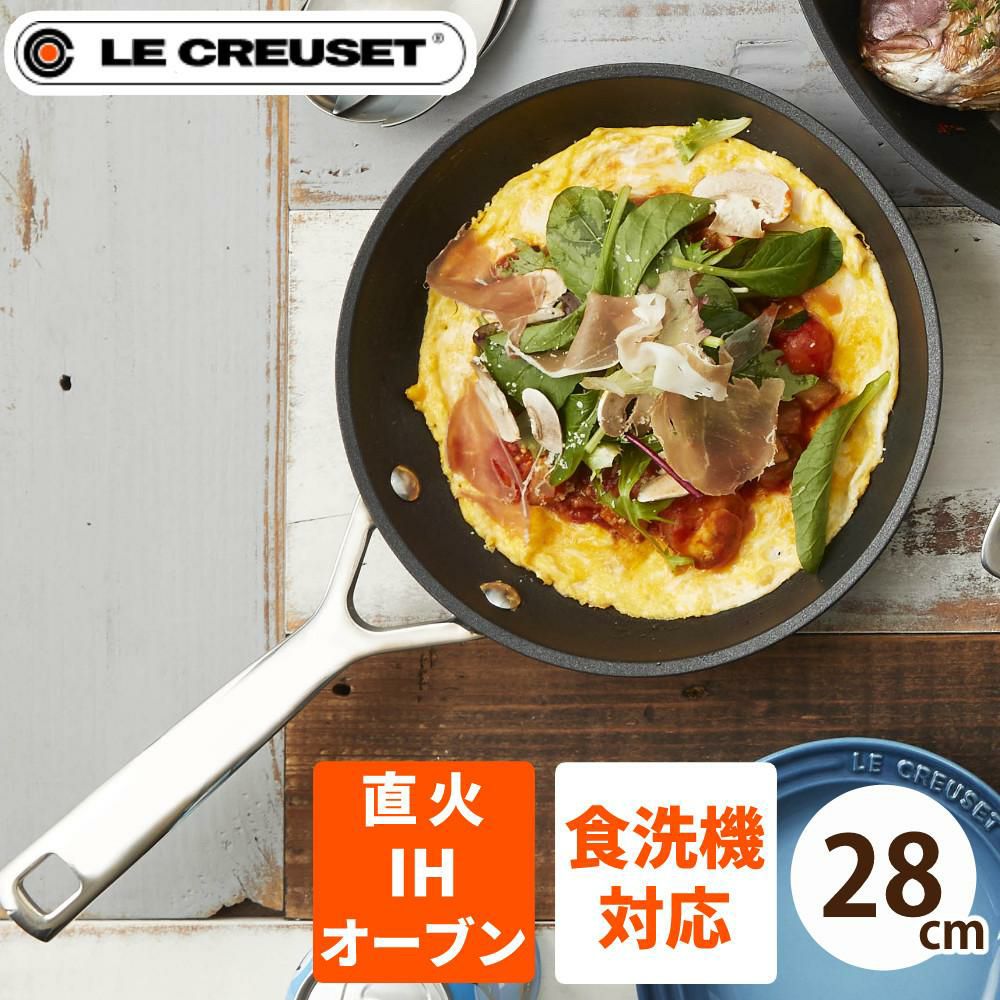 ル・クルーゼ TNS NEW シャロー・フライパン 28cm NC ルクルーゼ lecreuset フライパン ノンスティック加工 直火 IH オーブン対応 食洗機対応