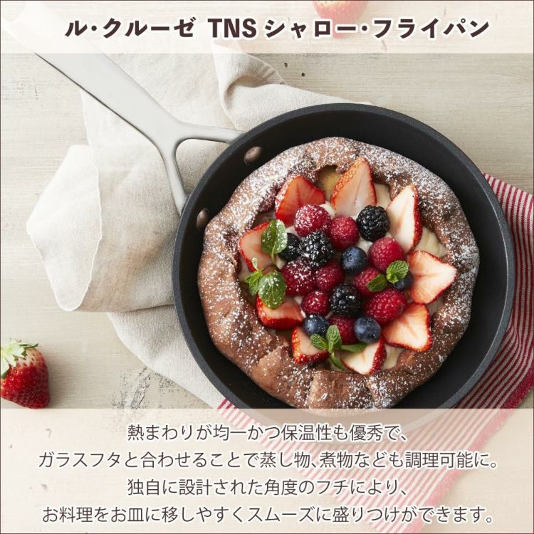 ル・クルーゼ TNS NEW シャロー・フライパン 28cm NC ルクルーゼ lecreuset フライパン ノンスティック加工 直火 IH オーブン対応 食洗機対応