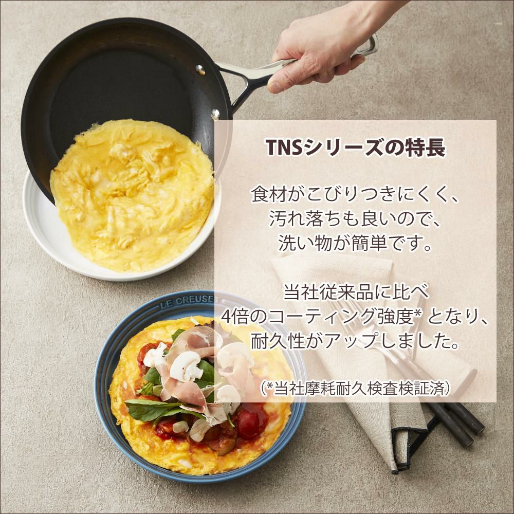 ル・クルーゼ TNS NEW シャロー・フライパン 28cm NC ルクルーゼ lecreuset フライパン ノンスティック加工 直火 IH オーブン対応 食洗機対応