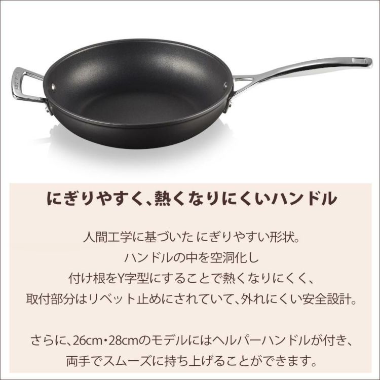 ル・クルーゼ TNS NEW ディープ・フライパン w/HH 26cm NC ルクルーゼ lecreuset 深型 フライパン ヘルパーハンドル付 ノンスティック加工 直火 IH オーブン対応 食洗機対応