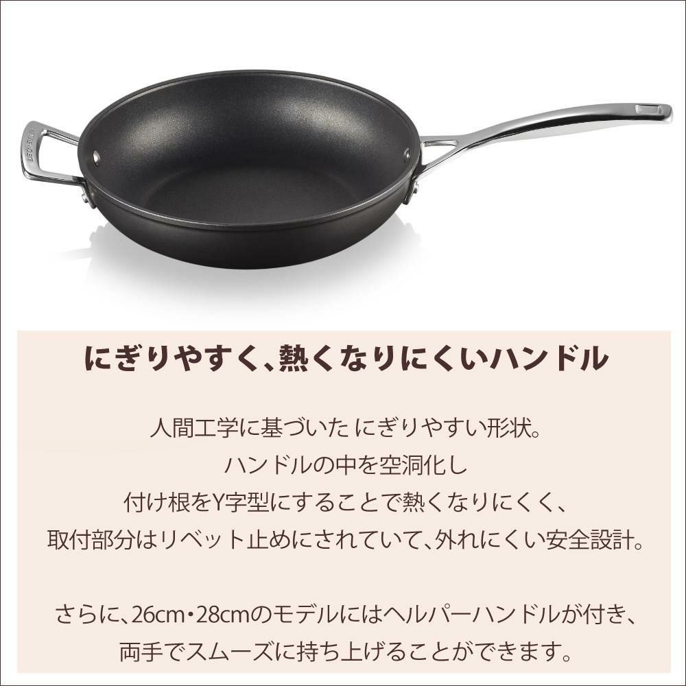 ル・クルーゼ TNS NEW ディープ・フライパン w/HH 26cm NC ルクルーゼ lecreuset 深型 フライパン ヘルパーハンドル付 ノンスティック加工 直火 IH オーブン対応 食洗機対応