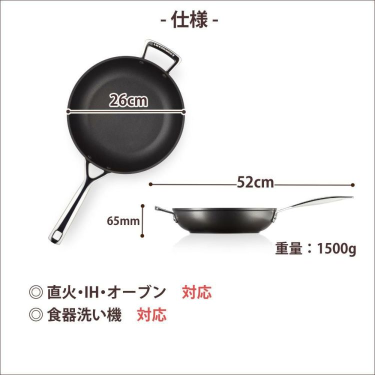 ル・クルーゼ TNS NEW ディープ・フライパン w/HH 26cm NC ルクルーゼ lecreuset 深型 フライパン ヘルパーハンドル付 ノンスティック加工 直火 IH オーブン対応 食洗機対応