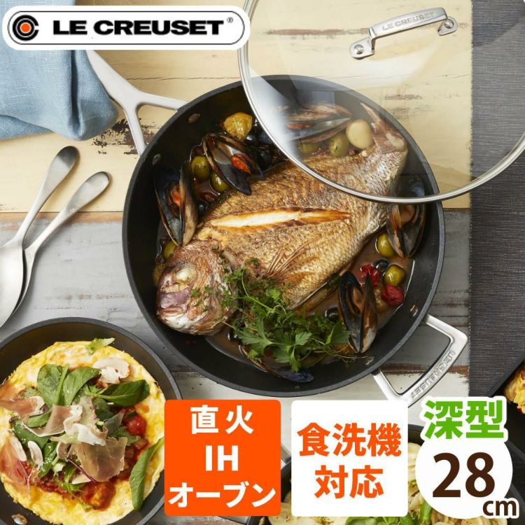 ル・クルーゼ TNS NEW ディープ・フライパン w/HH 28cm NC ルクルーゼ lecreuset 深型 フライパン ヘルパーハンドル付 ノンスティック加工 直火 IH オーブン対応 食洗機対応