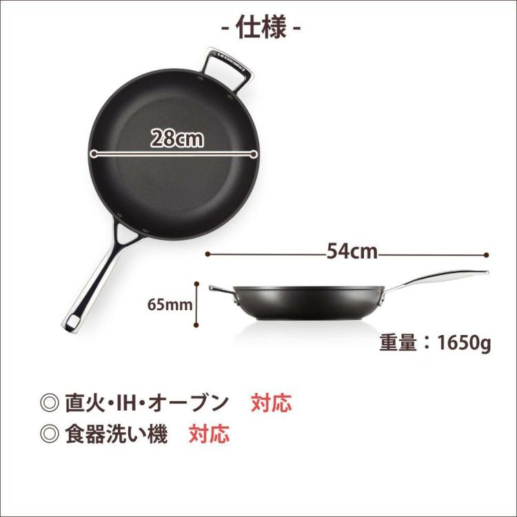 ル・クルーゼ TNS NEW ディープ・フライパン w/HH 28cm NC ルクルーゼ lecreuset 深型 フライパン ヘルパーハンドル付 ノンスティック加工 直火 IH オーブン対応 食洗機対応