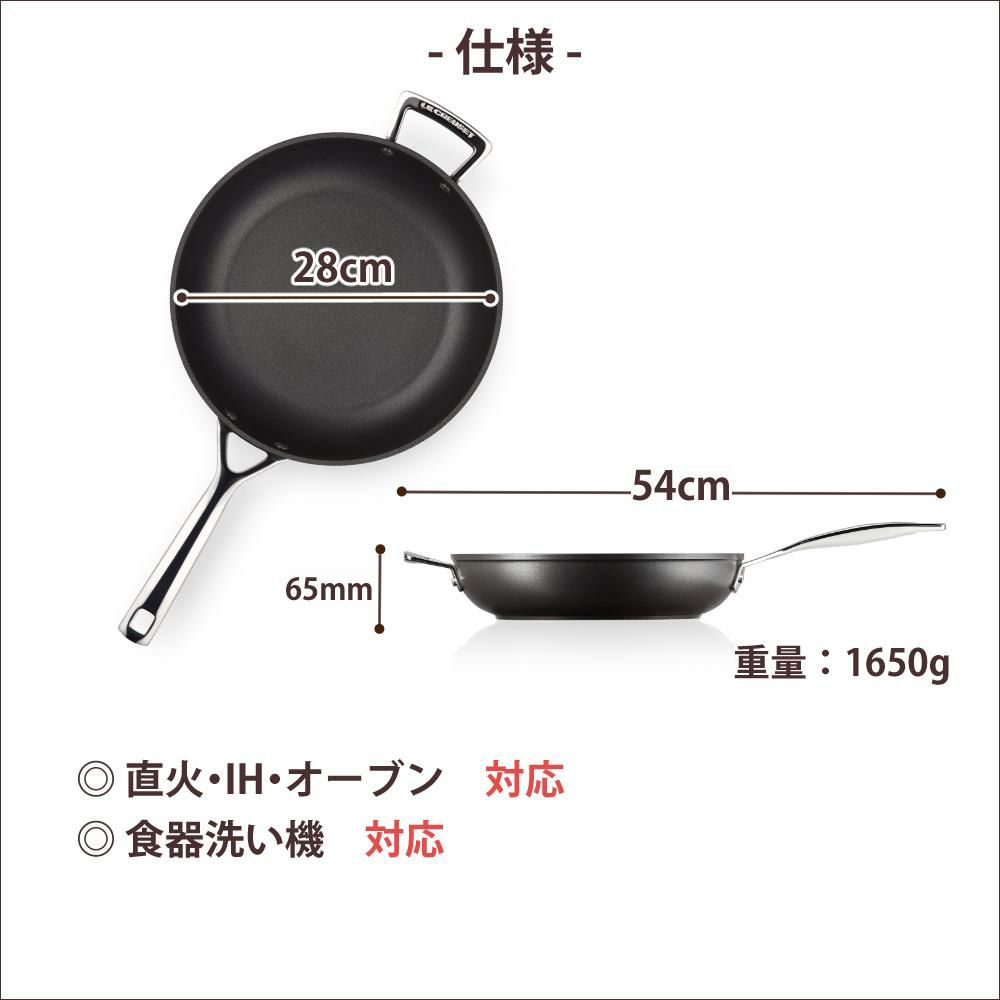 ル・クルーゼ TNS NEW ディープ・フライパン w/HH 28cm NC ルクルーゼ lecreuset 深型 フライパン ヘルパーハンドル付 ノンスティック加工 直火 IH オーブン対応 食洗機対応