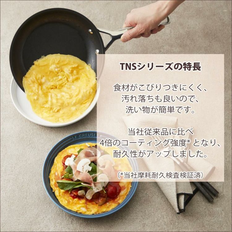 ル・クルーゼ TNS シェフズパン・ダブルスパウト 24cm NC  フタ付き  ルクルーゼ lecreuset 深型 フライパン ノンスティック加工 直火 IH オーブン対応 食洗機対応