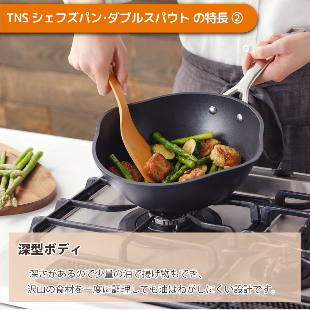 ル・クルーゼ TNS シェフズパン・ダブルスパウト 24cm NC  フタ付き  ルクルーゼ lecreuset 深型 フライパン ノンスティック加工 直火 IH オーブン対応 食洗機対応