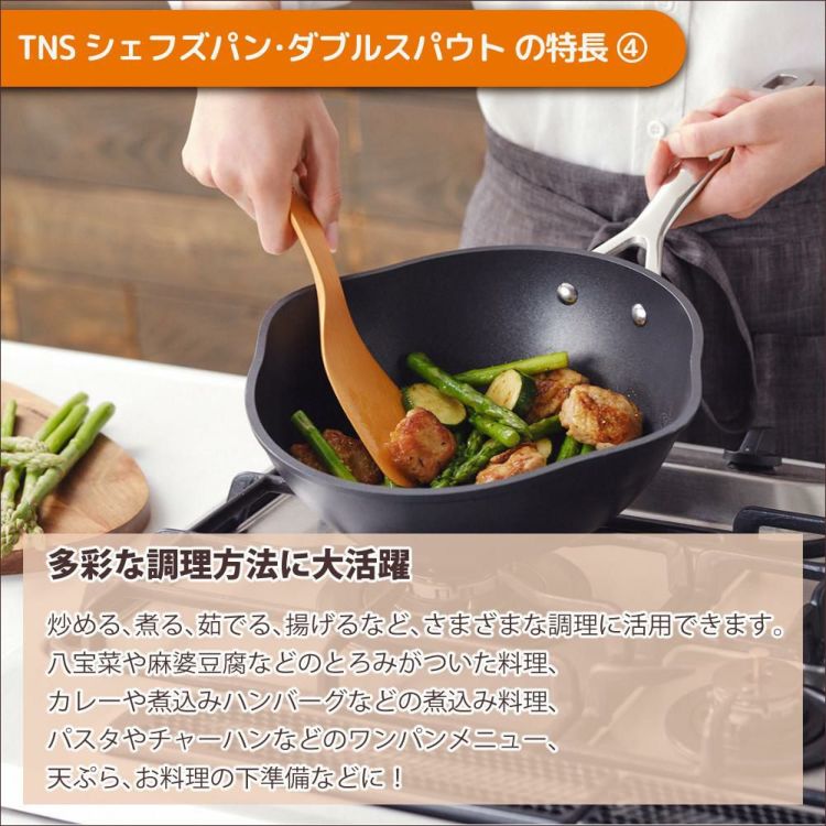 ル・クルーゼ TNS シェフズパン・ダブルスパウト 24cm NC  フタ付き  ルクルーゼ lecreuset 深型 フライパン ノンスティック加工 直火 IH オーブン対応 食洗機対応