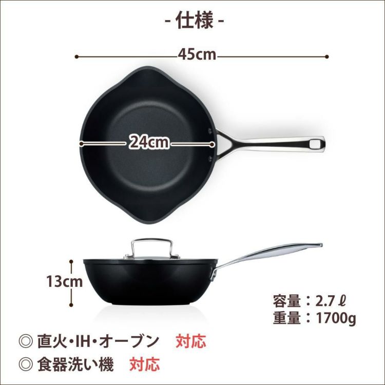 ル・クルーゼ TNS シェフズパン・ダブルスパウト 24cm NC  フタ付き  ルクルーゼ lecreuset 深型 フライパン ノンスティック加工 直火 IH オーブン対応 食洗機対応