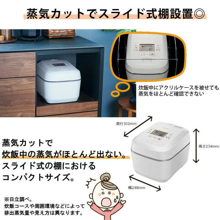 日立 炊飯器 ふっくら御膳 フロストホワイトRZ-V100FM W  ライスストッカー付き 2点セット ラッピング不可