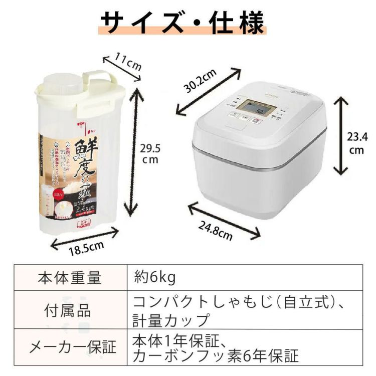 日立 炊飯器 ふっくら御膳 フロストホワイトRZ-V100FM W  ライスストッカー付き 2点セット ラッピング不可