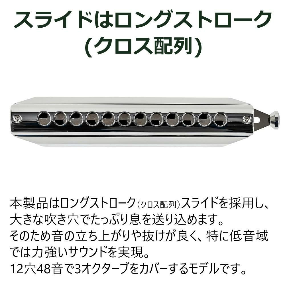 スズキ SUZUKI クロマチックハーモニカ スタンダードモデル SCX-48 12穴48音  3オクターブ   日本製