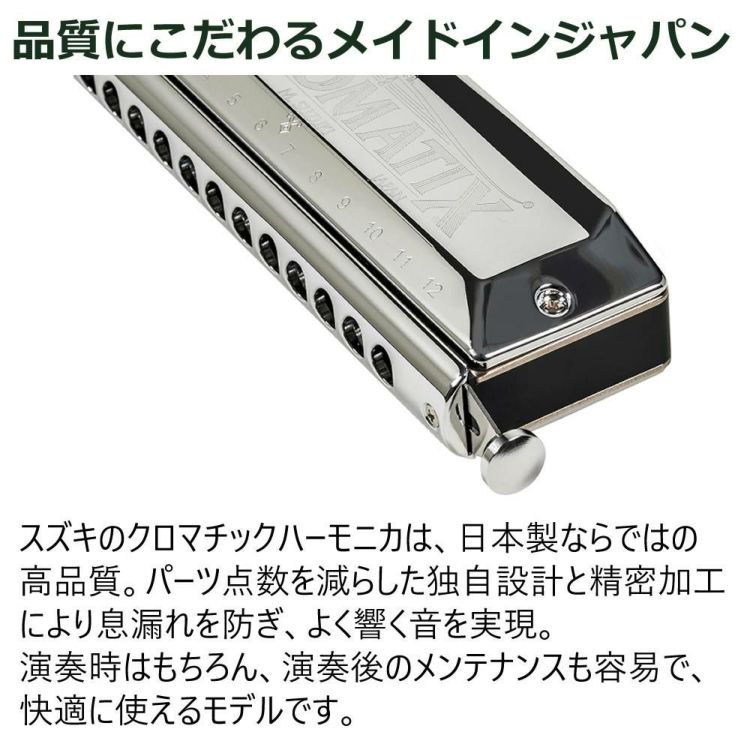 スズキ SUZUKI クロマチックハーモニカ スタンダードモデル SCX-48 12穴48音  3オクターブ   日本製