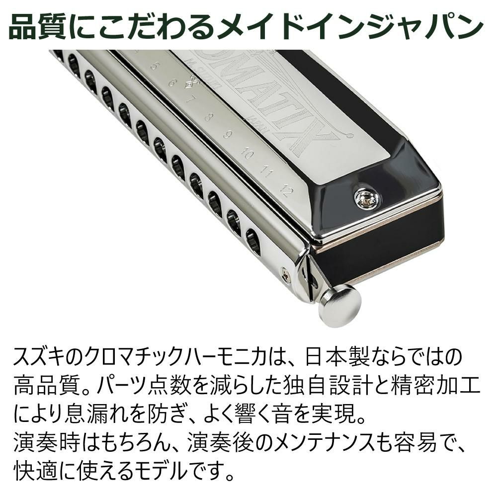スズキ SUZUKI クロマチックハーモニカ スタンダードモデル SCX-48 12穴48音  3オクターブ   日本製