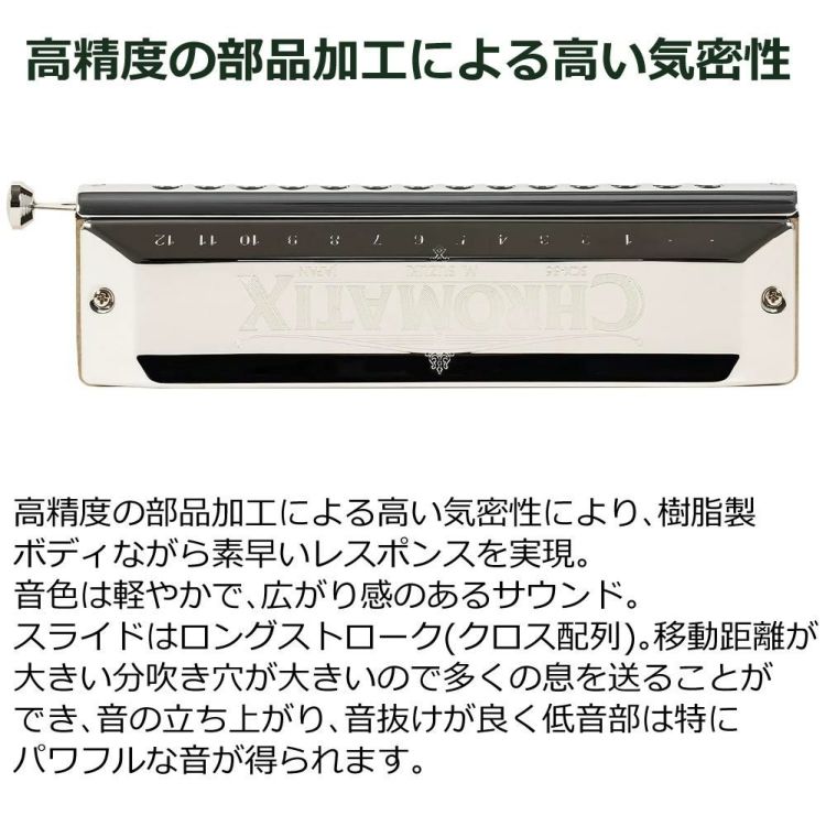 SUZUKI スズキ クロマチックハーモニカ スタンダードモデル SCX-56 14穴56音  3オクターブ半