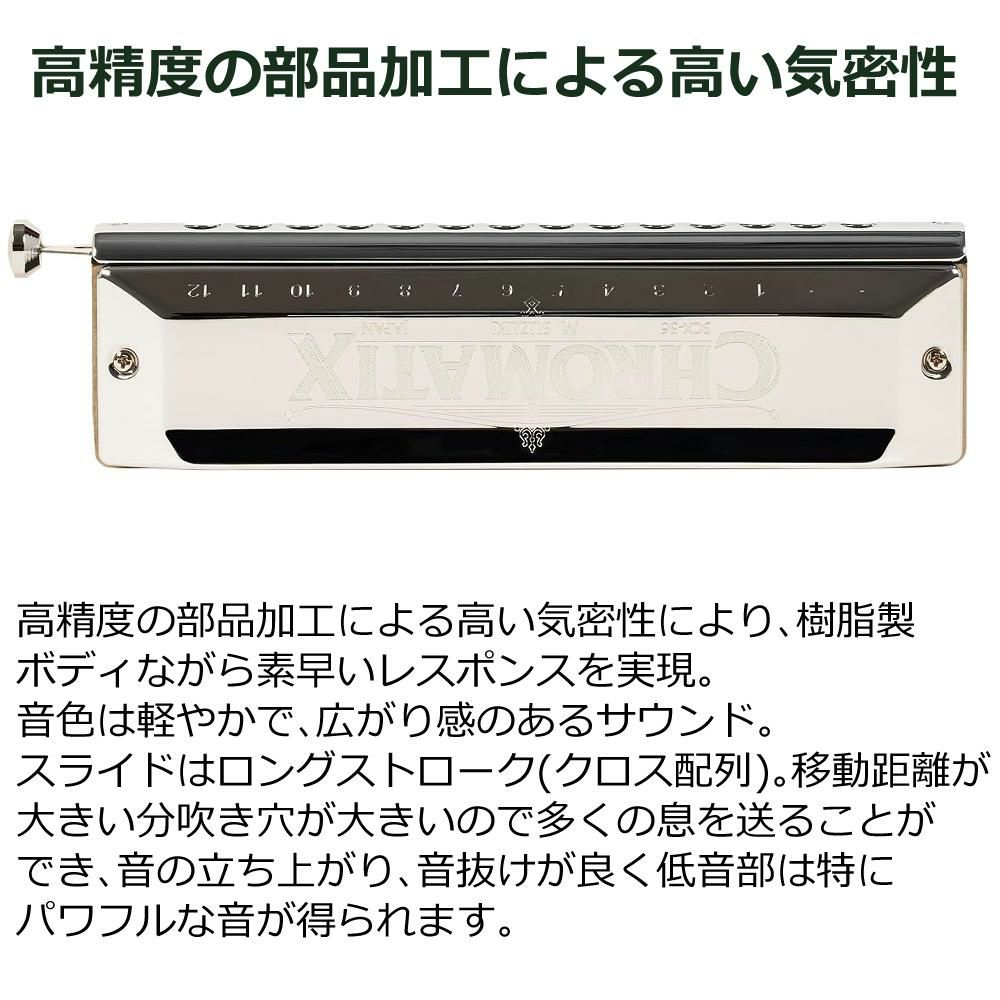 SUZUKI スズキ クロマチックハーモニカ スタンダードモデル SCX-56 14穴56音  3オクターブ半