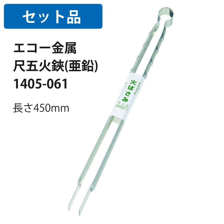 キャプテンスタッグ ハコ グリル A4型 ＆ 火ばさみ付きセット CAPTAIN STAG UG-110 折りたたみ かんたん組立 コンパクト  ラッピング不可