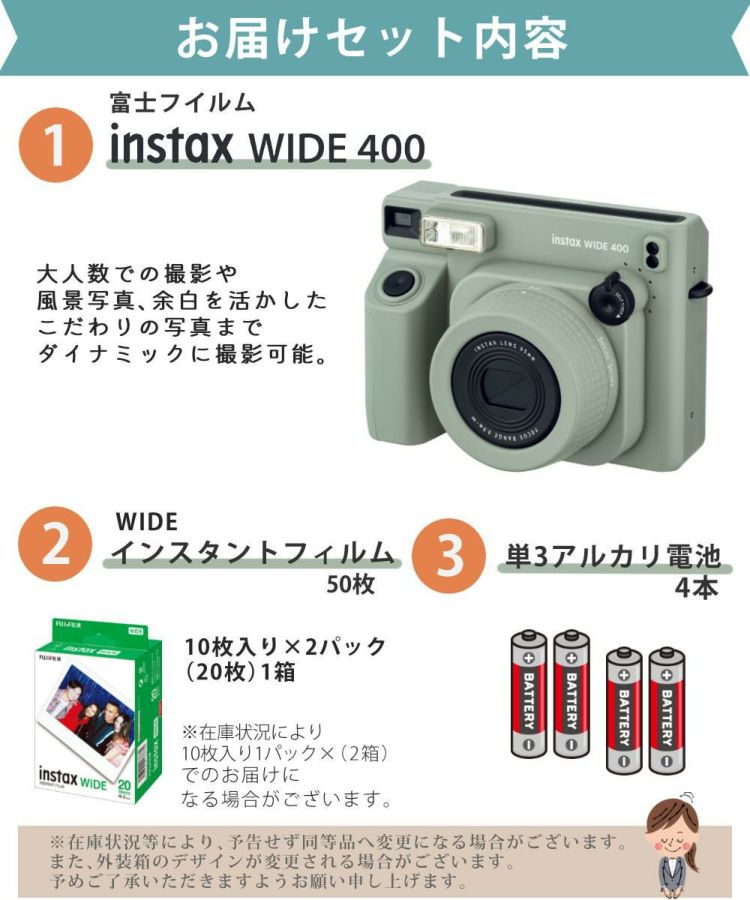 富士フイルム インスタントカメラ チェキ WIDE instax WIDE 400 グリーン（フィルム20枚＆電池セット） | ホームショッピング