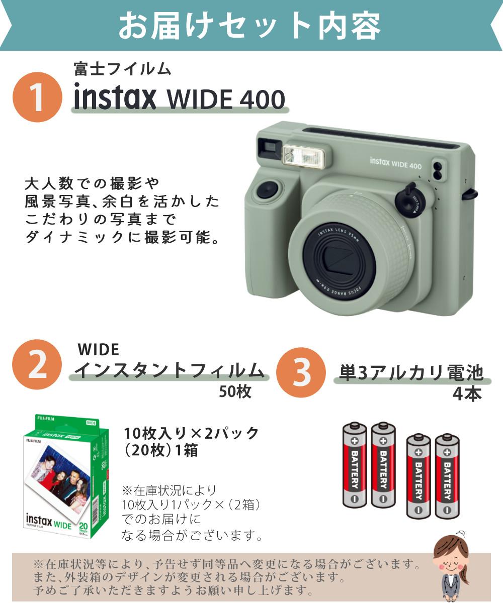 富士フイルム インスタントカメラ チェキ WIDE instax WIDE 400 グリーン  フィルム20枚＆ケース他合計5点セット