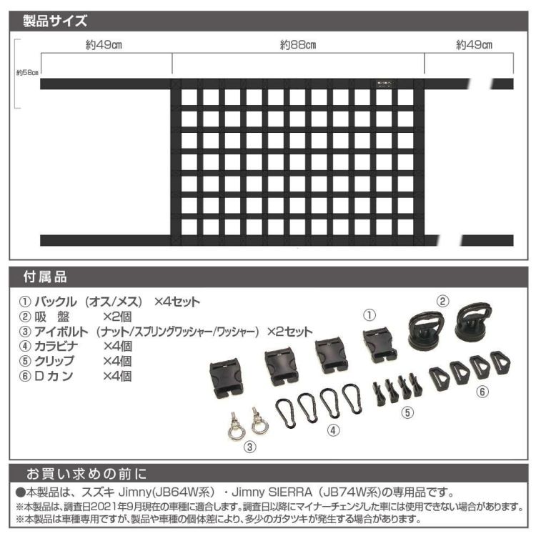 ジムニー ジムニーシエラ専用 カスタム 星光産業 EXEA 車中泊 4点セット JB64 JB74 ラッピング不可