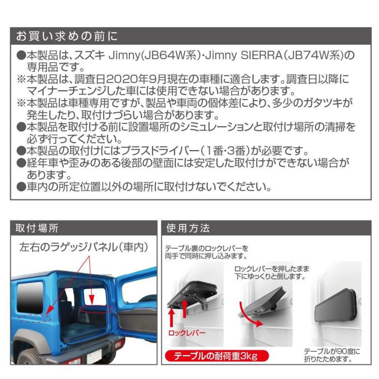 ジムニー ジムニーシエラ専用 カスタム 星光産業 EXEA 車中泊 4点セット JB64 JB74 ラッピング不可