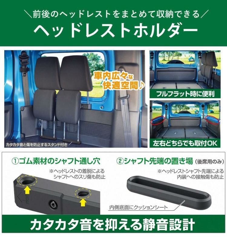 ジムニー ジムニーシエラ専用 カスタム 星光産業 EXEA 車中泊 4点セット JB64 JB74 ラッピング不可